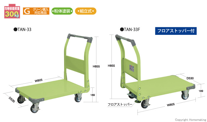 特製四輪車