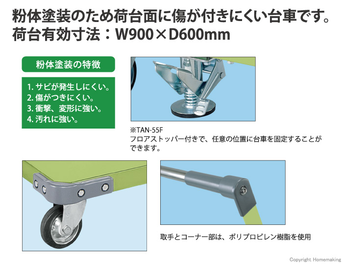 特製四輪車