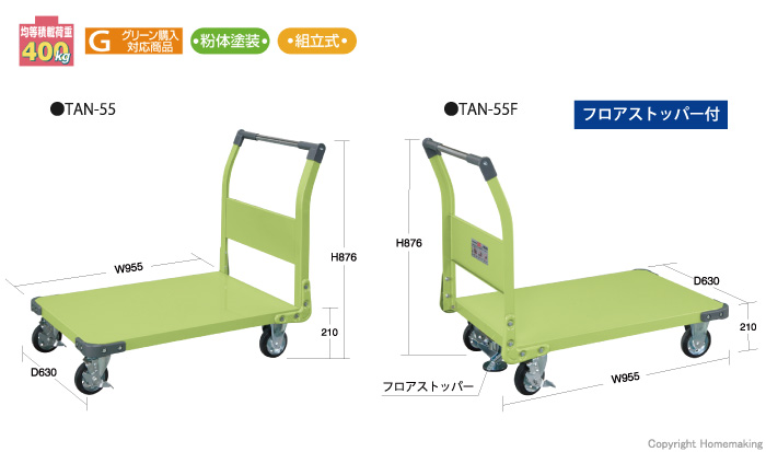 特製四輪車