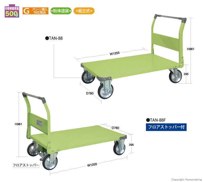 特製四輪車