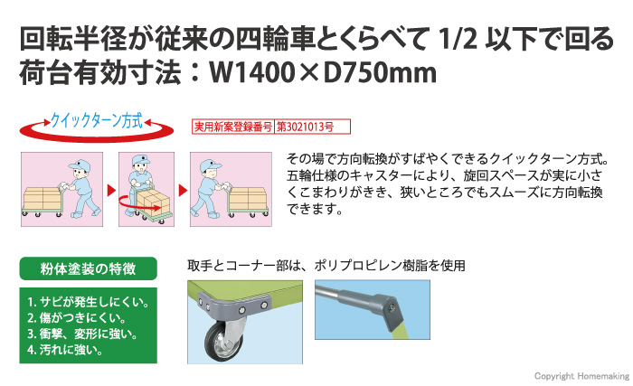 出荷 サカエ 特製六輪車クイックターン 固定ハンドルタイプ フロアストッパー付 TQN99F