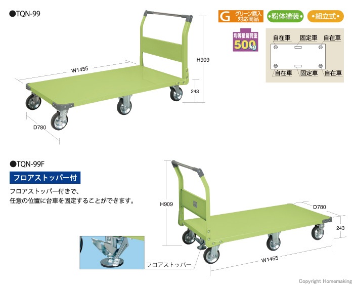 出荷 サカエ 特製六輪車クイックターン 固定ハンドルタイプ フロアストッパー付 TQN99F