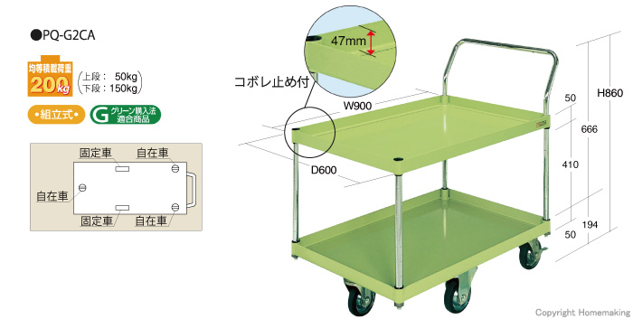 特製五輪車　クイックターン　パール台車　2段