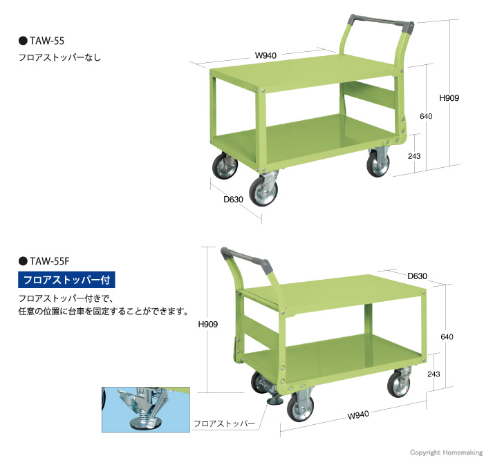 特製四輪車　二段タイプ