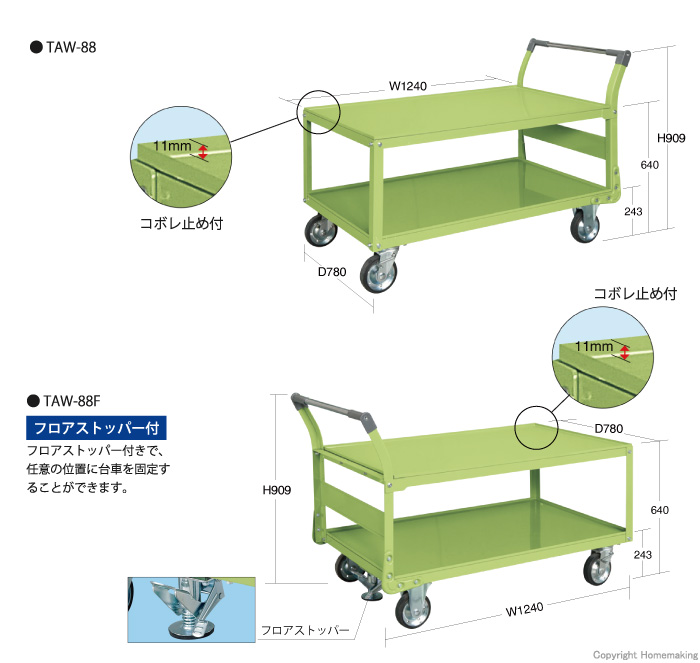 特製四輪車　二段タイプ