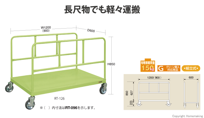 激安通販販売 サカエ 長尺物運搬車 RT-126