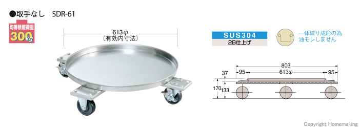 円形ドラム台車　ステンレスタイプ