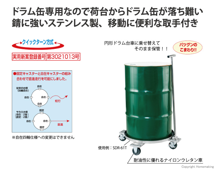 (直送品)TRUSCO SUS304 ドラム缶台車 100L ステン金具 NU車輪 SDA-100-SNU - 1