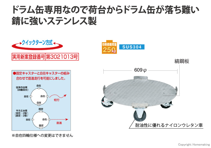 円形ドラム台車　ステンレスタイプ