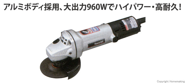 マキタ マキタ(makita) ディスクグラインダ 白 9533L