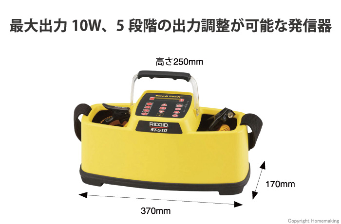 シークテック　ST-510　発信器