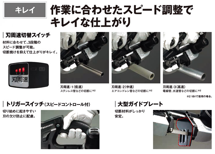 キレイ　作業に合わせたスピード調整でキレイな仕上がり