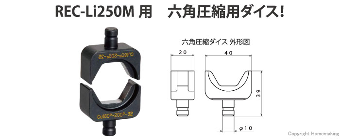 泉精器 六角圧縮ダイス Rec Li250m用 Cu8 14 12 C12 他 ホームメイキング 電動工具 大工道具 工具 建築金物 発電機の卸値通販