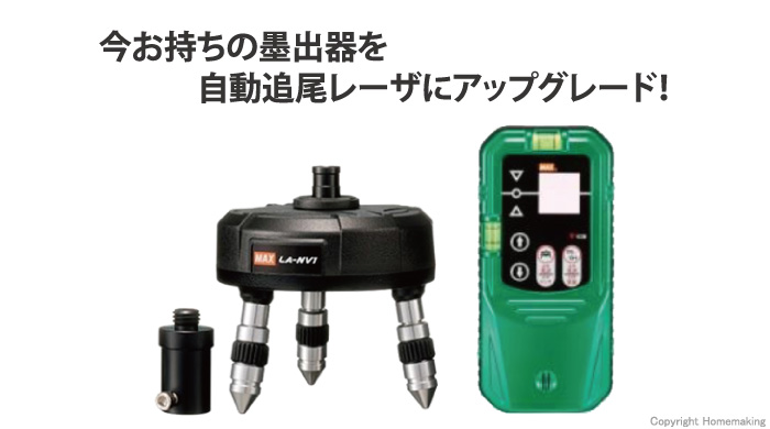 グリーンレーザ用自動追尾台+受光器セット