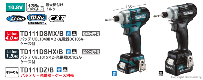 マキタ 10.8V 充電式インパクトドライバ(4.0Ah電池×2・充電器