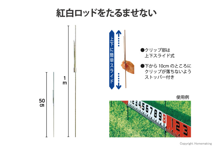 ロッドクリップ