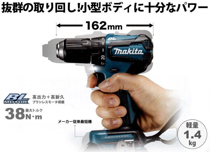 マキタ 14.4V 充電式ドライバドリル(3.0Ah電池×2・充電器・ケース付