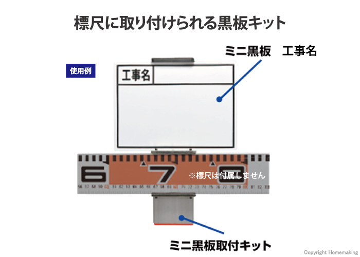 黒板キット