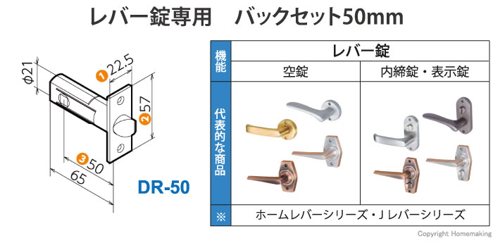 レバー錠専用ラッチ本体 バックセット50mm