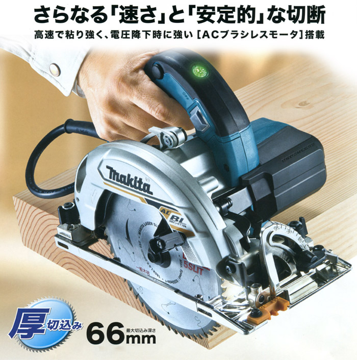 マキタ 165mm電子マルノコ（チップソー付) 青: 他:HS6303|ホーム