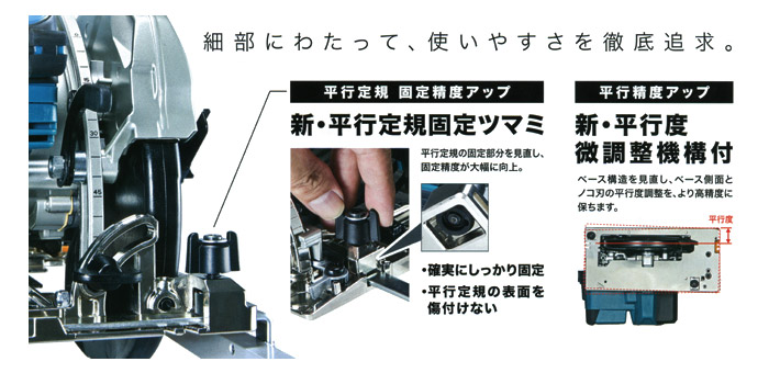 平行定規　固定精度アップ　平行精度アップ　新・平行度微調整機構付