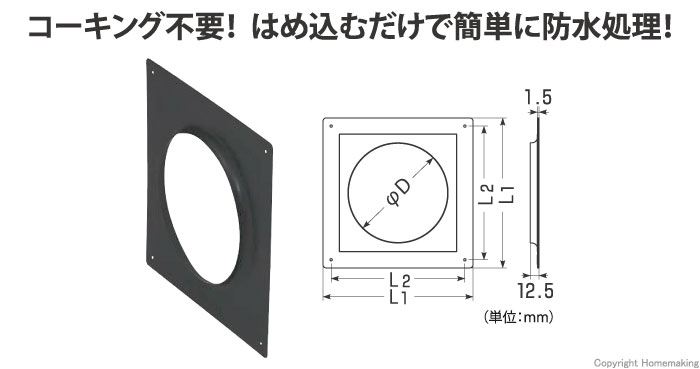 パイプ用防雨シート