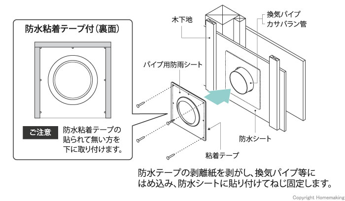 パイプ用防雨シート