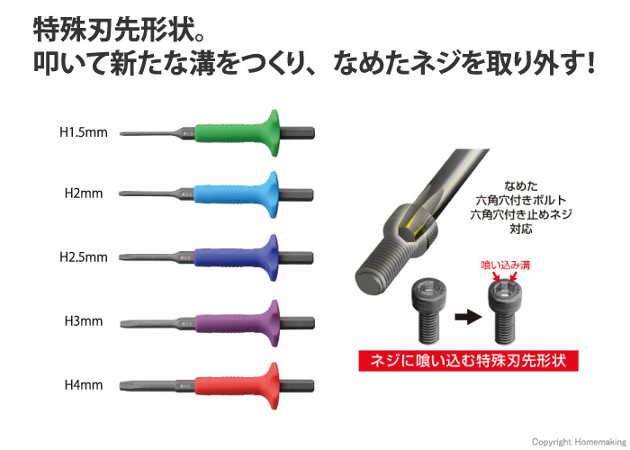 好評にて期間延長】 ANEX 取替用 六角ネジとりビット ネジとりインパクト専用ビット 六角ボルト なめたネジ 錆びたネジ 固着ネジ レスキューツール  なめネジ外し 叩いて回す 機械設備 メンテナンス 自動車 バイク AK-22NH-1.5 AK-22NH-2 AK-22NH-2.5 AK-22NH-3  AK-22NH-4 ...