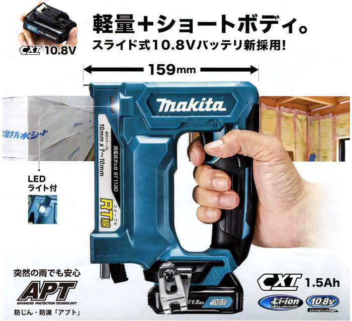 マキタ 10.8V 充電式タッカ(1.5Ah電池・充電器・ケース付): 他 ...