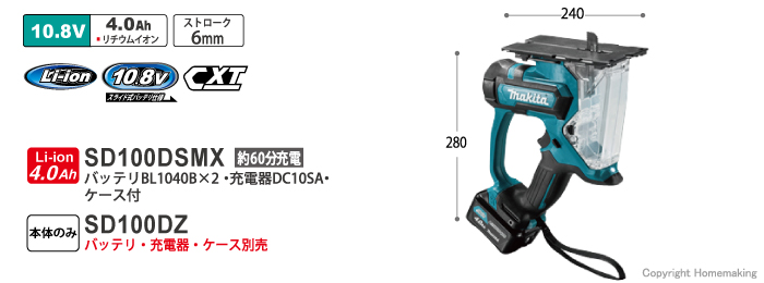 マキタ 10.8V 充電式ボードカッタ(4.0Ah電池×2・充電器・ケース付): 他