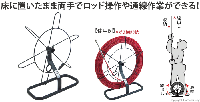 呼線、収納、電気