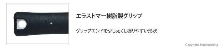 エラストマー樹脂製グリップ