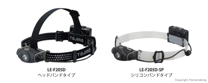 LEDヘッドライト　F205D