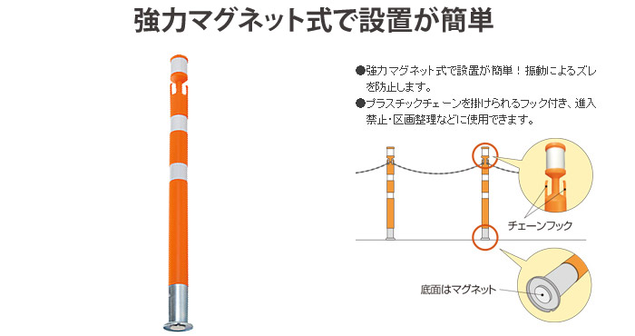 期間限定60％OFF! パッチンスタンド赤色LED マグネット式支柱 オレンジ 白 工事現場仮囲い杭