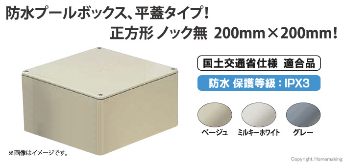 SALE／58%OFF】 未来 防水プールボックス 平蓋 長方形 PVP453025A 1979337 送料別途見積り 法人 事業所限定 掲外取寄 