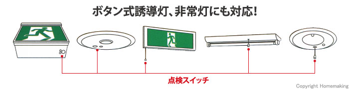 国内発送】 非常灯点検フック棒 土牛