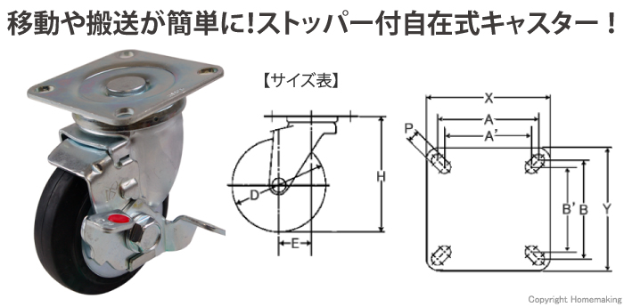 ゴム車輪(ベアリング入)