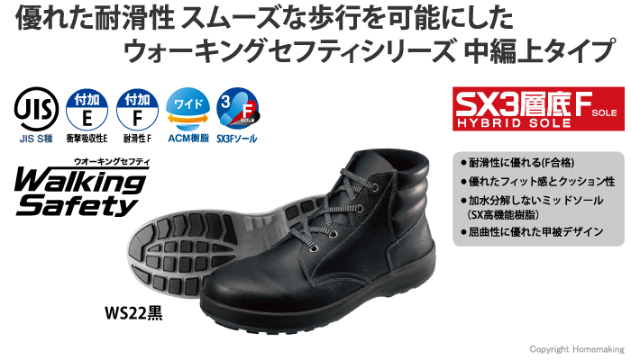 シモン 安全靴 中編上 JIS規格 耐滑 耐油 快適 軽量 クッション 紐 WS22黒 黒 27.0 cm - 3