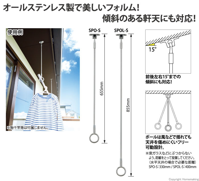 軒天用ホスクリーン　スポット型