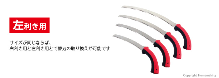 シルキー ツルギカーブ 右利き用 210mm 本体: 他:466-21|ホーム