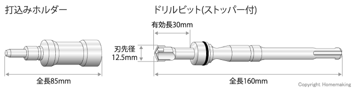 ユニカ クイックホルダービット(打込みホルダー+ドリルビット) 12.5×200mm: 他:UC-3030-SDS |ホームメイキング【電動工具・大工道具・工具・建築金物・発電機の卸値通販】