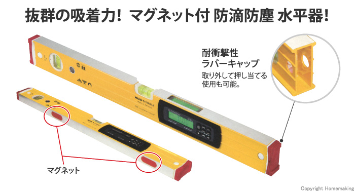 KDS マグネット付デジタル水平器60IP(高精度・防塵防滴)::DL-60MIP