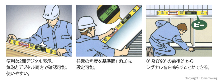 KDS デジタル水平器40IP(高精度・防塵防滴): 他:DL-40IP|ホーム