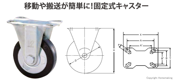 ゴム車輪(ベアリング入)