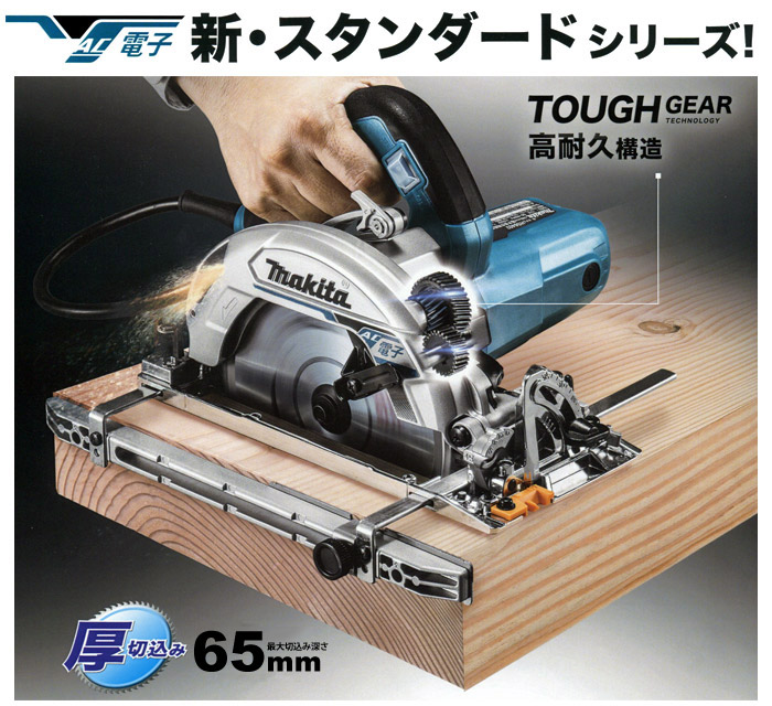 makita 165mm 電子造作用精密丸鋸工具/メンテナンス