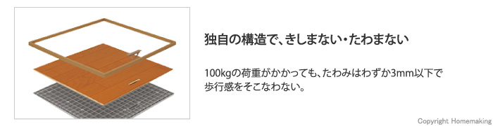 きしまない、たわまない