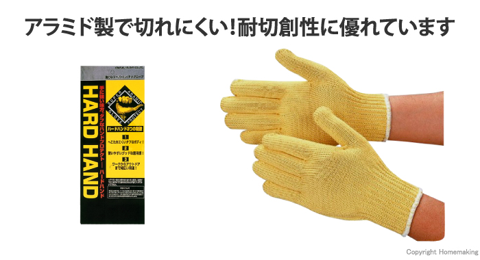 スーパーアラミド手袋　Ｌ　805
