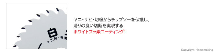 はくじゃ　石こうボード・木工用チップソー　100mm×1.1mm×30P