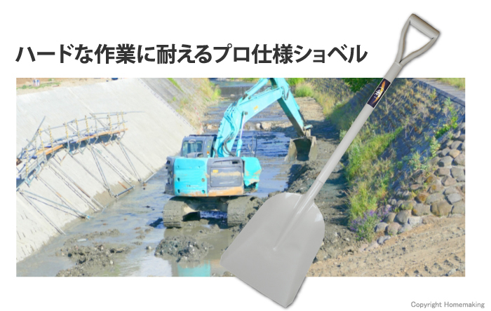 パイプ柄スコップ　石炭#2