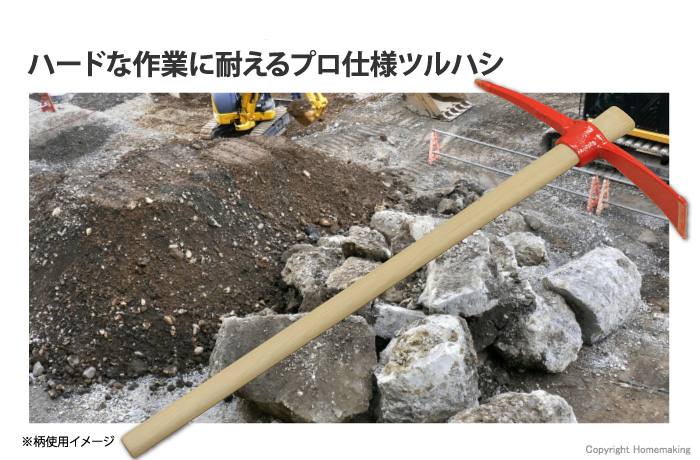 市場 トンボ 1.5kg ツルハシ バチヅル